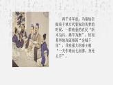 高教版中职语文拓展模块《过秦论》PPT课件