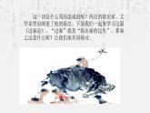 高教版中职语文拓展模块《过秦论》PPT课件