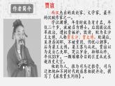 高教版中职语文拓展模块《过秦论》PPT课件