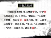 高教版中职语文拓展模块《兰亭集序》PPT课件