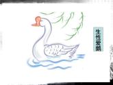 高教版中职语文拓展模块《兰亭集序》PPT课件