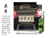 高教版中职语文拓展模块《兰亭集序》课件