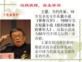 高教版中职语文拓展模块《春之声》PPT课件