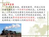 高教版中职语文拓展模块《春之声》PPT课件