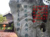 高教版中職語文拓展模塊《靜女》PPT課件