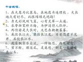 高教版中職語文拓展模塊《靜女》PPT課件