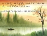 高教版中職語文拓展模塊《靜女》PPT課件