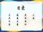 3.2《種樹郭橐駝傳》（含課文朗誦+柳宗元簡介視頻）-【中職專用】高一語文同步課堂精品課件+教案（高教版2023·基礎模塊上冊）