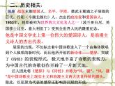 高教版中职语文拓展模块《国殇》PPT课件