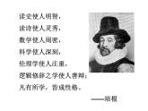 高教版中職語(yǔ)文拓展模塊《文學(xué)的趣味》PPT課件