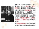高教版中職語(yǔ)文拓展模塊《文學(xué)的趣味》PPT課件