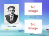 高教版中職語(yǔ)文拓展模塊《老人與?！稰PT課件