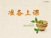 高教版中職語文拓展模塊《世界是平的，世界是通的》PPT課件