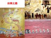 高教版中職語文拓展模塊《世界是平的，世界是通的》PPT課件