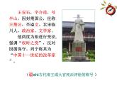 高教版中职语文拓展模块《游褒禅山记》PPT课件