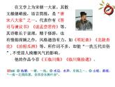 高教版中职语文拓展模块《游褒禅山记》PPT课件