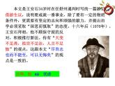 高教版中职语文拓展模块《游褒禅山记》PPT课件