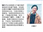 高教版中职语文拓展模块《古希腊的石头》PPT课件