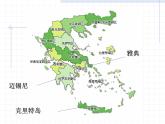 高教版中职语文拓展模块《古希腊的石头》PPT课件