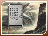 高教版中职语文拓展模块《过万重山漫想》PPT课件