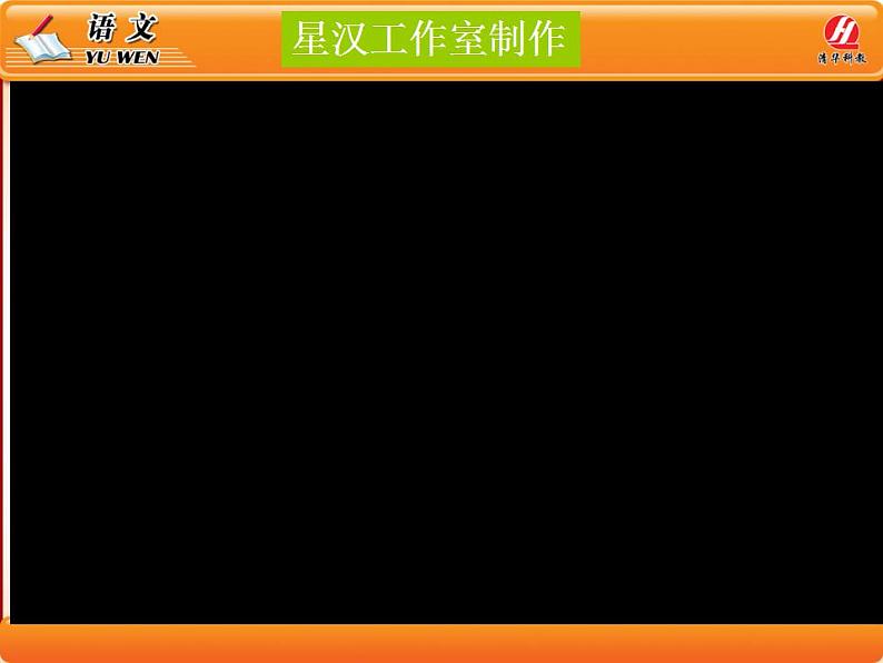 高教版中职语文拓展模块《孔雀东南飞》PPT课件01