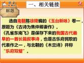 高教版中职语文拓展模块《孔雀东南飞》PPT课件