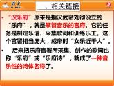 高教版中职语文拓展模块《孔雀东南飞》PPT课件
