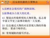 高教版中职语文拓展模块《孔雀东南飞》PPT课件