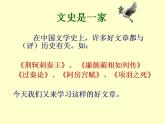 高教版中职语文拓展模块《六国论》PPT课件