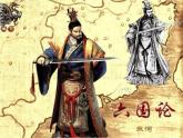 高教版中职语文拓展模块《六国论》PPT课件