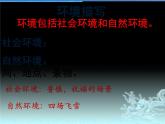 高教版中职语文拓展模块《祝福》ppt 课件