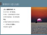 《老人与海》内容分析介绍课件PPT2
