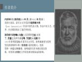 《老人与海》内容分析介绍课件PPT2