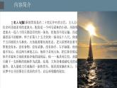 《老人与海》内容分析介绍课件PPT2