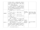 《劝学》教案-【中职专用】高一语文诗词古文同步备课课件+教案（高教版2023·基础模块上册）