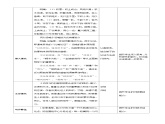 《劝学》教案-【中职专用】高一语文诗词古文同步备课课件+教案（高教版2023·基础模块上册）