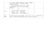 《劝学》教案-【中职专用】高一语文诗词古文同步备课课件+教案（高教版2023·基础模块上册）