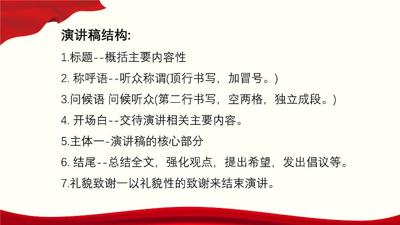 1.2《在庆祝中国共产党成立100周年大会上的讲话》课件-2024-2025学年高一语文教与学同步精品课件（高教版2023·基础模块下册）第8页