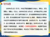 1.3《長征勝利萬歲》課件-2024-2025學年高一語文教與學同步精品課件（高教版2023·基礎模塊下冊）