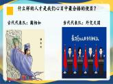 2.2《烛之武退秦师》-2024-2025学年高一语文教与学同步精品课件（高教版2023·基础模块下册）