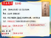 2.2《烛之武退秦师》-2024-2025学年高一语文教与学同步精品课件（高教版2023·基础模块下册）