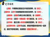 2.2《烛之武退秦师》-2024-2025学年高一语文教与学同步精品课件（高教版2023·基础模块下册）