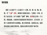 2.3《廉颇蔺相如列传》-2024-2025学年高一语文教与学同步精品课件（高教版2023·基础模块下册）