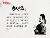 3.1《祝福》-2024-2025学年高一语文教与学同步精品课件（高教版2023·基础模块下册）
