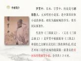 3.2《群英会蒋干中计》-2024-2025学年高一语文教与学同步精品课件（高教版2023·基础模块下册）