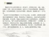 3.2《群英会蒋干中计》-2024-2025学年高一语文教与学同步精品课件（高教版2023·基础模块下册）