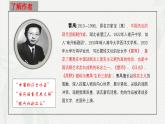 3.3《雷雨（节选）》课件-2024-2025学年高一语文教与学同步精品课件（高教版2023·基础模块下册）