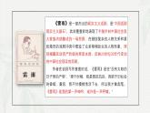 3.3《雷雨（节选）》课件-2024-2025学年高一语文教与学同步精品课件（高教版2023·基础模块下册）