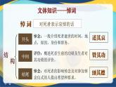 5.1《在马克思墓前的讲话》-2024-2025学年高一语文教与学同步精品课件（高教版2023·基础模块下册）