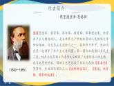 5.1《在马克思墓前的讲话》-2024-2025学年高一语文教与学同步精品课件（高教版2023·基础模块下册）